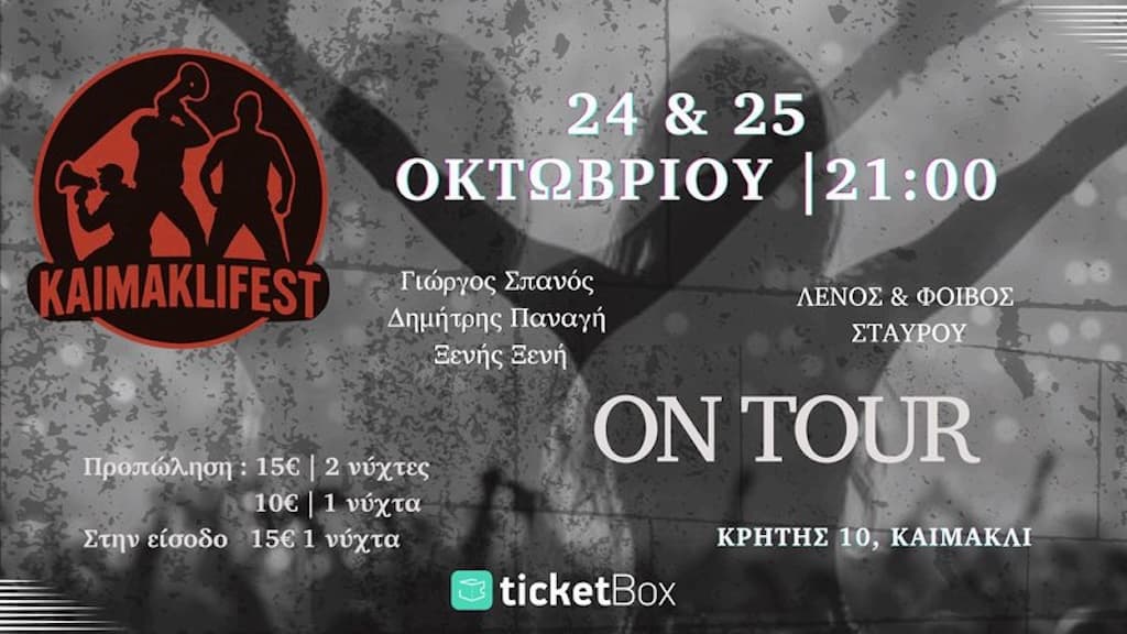 Kaimakli fest oct 25