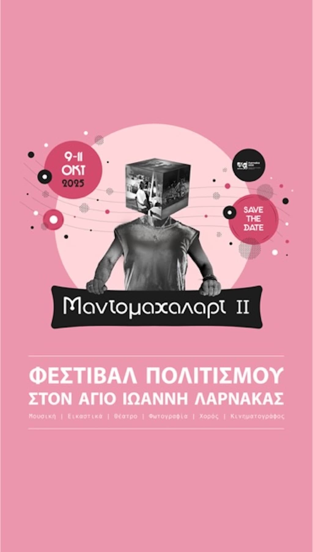 mantomaxalart-ii-oct-25 Mantomaxalart ii oct 25
