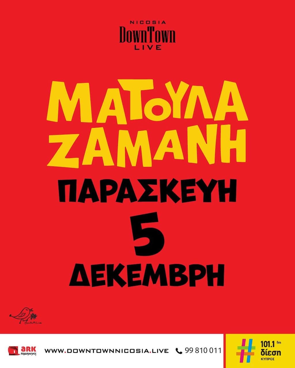 Matoula zamani dec 25