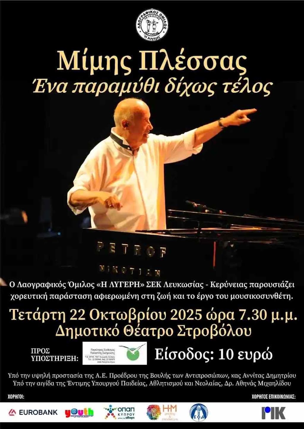 Mimis plessas oct 25
