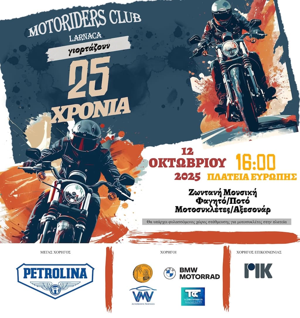 25 Χρόνια Motoriders Club Larnaca