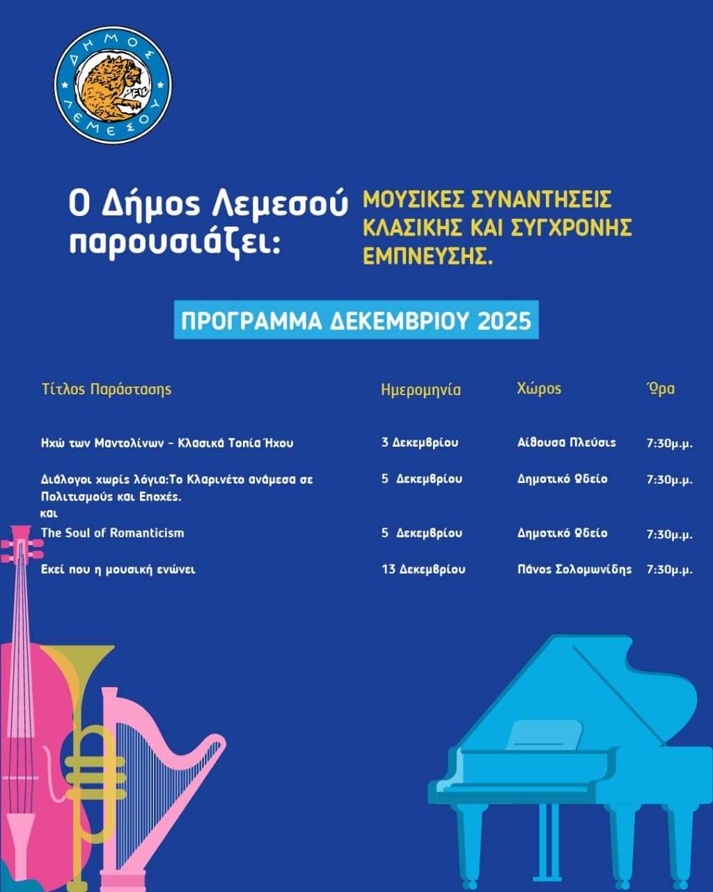 mousiki-lemesou-programma-dec-25 Mousiki lemesou programma dec 25