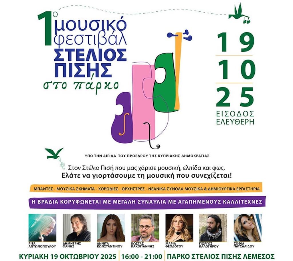 Mousiko festival stelios pisis sto parko oct 25