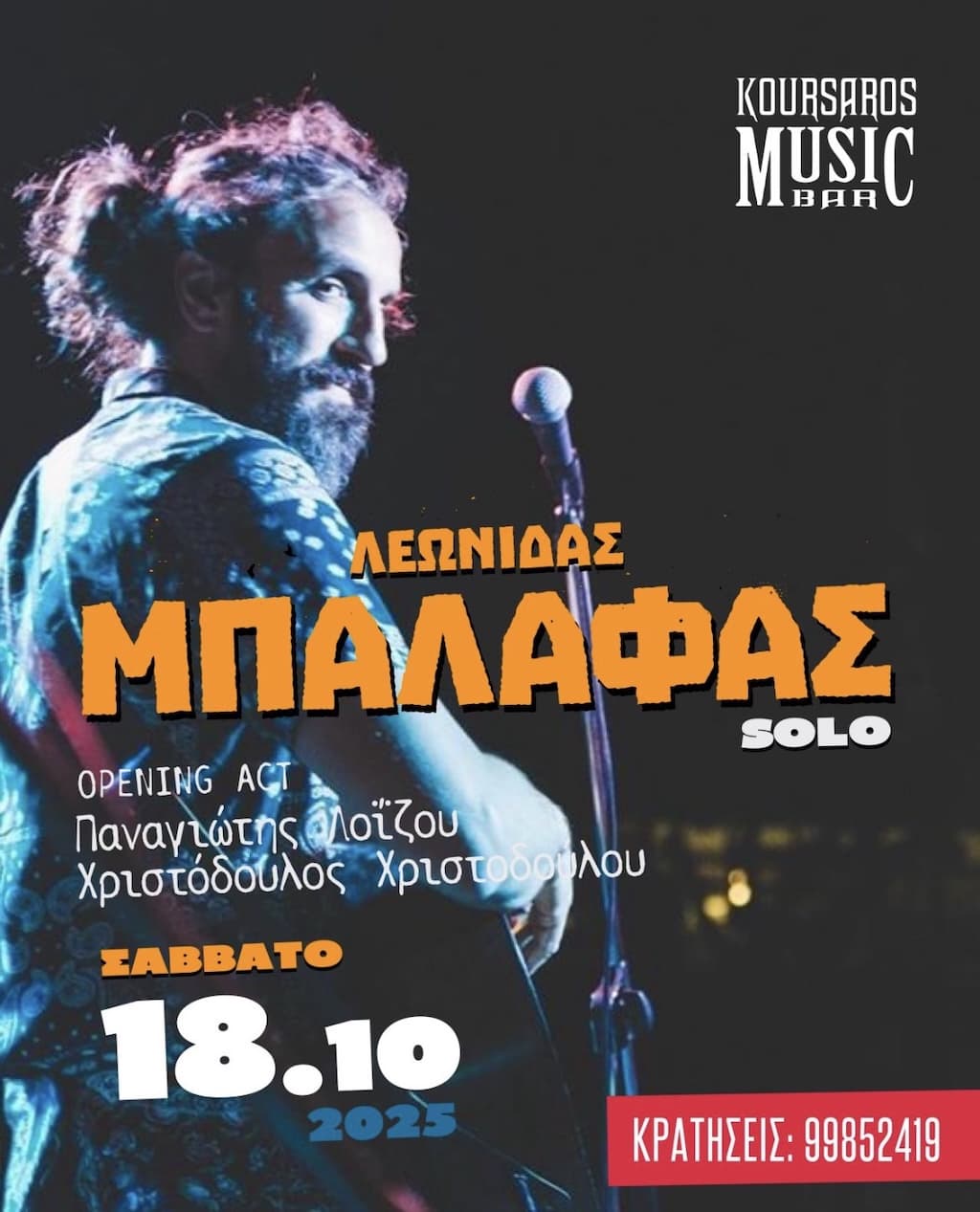 Mpalafas oct 25