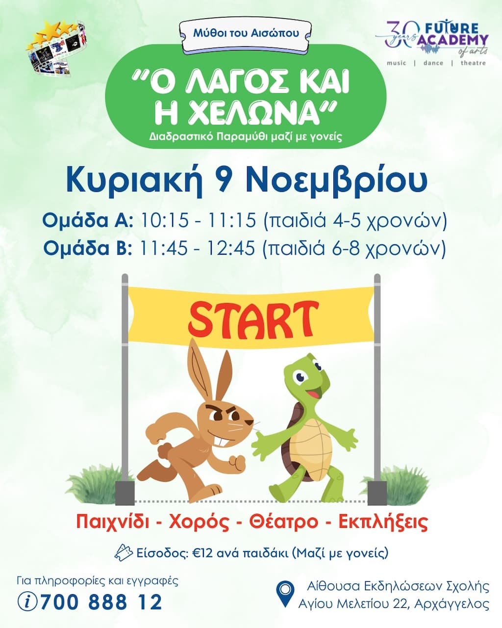 O lagos kai i xelwna oct 25