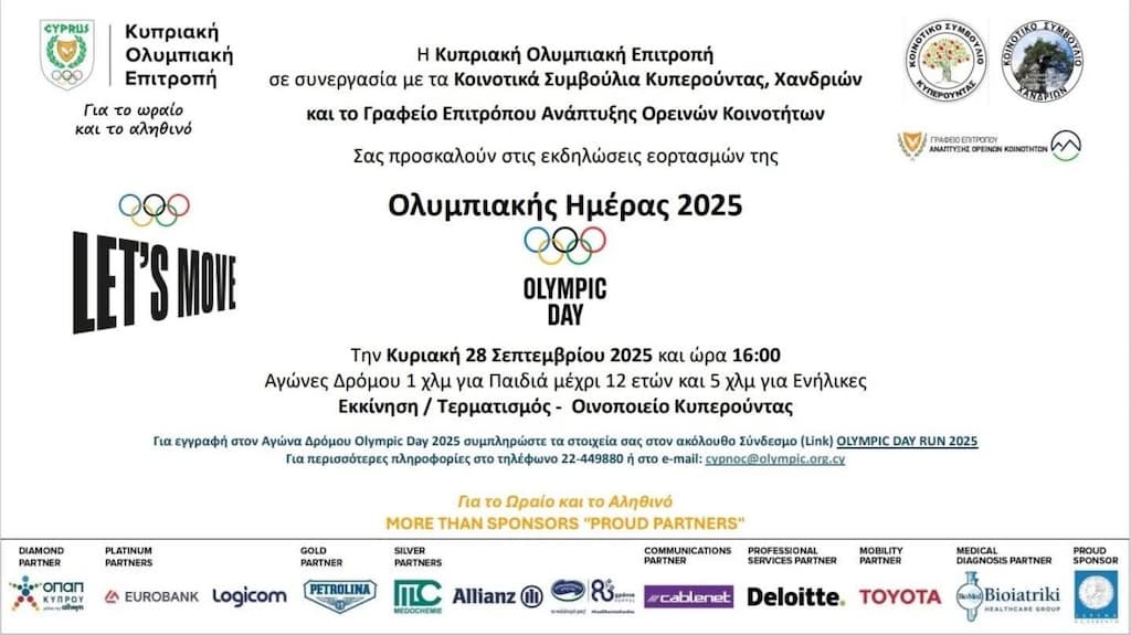 Olympiaki imera sep 25