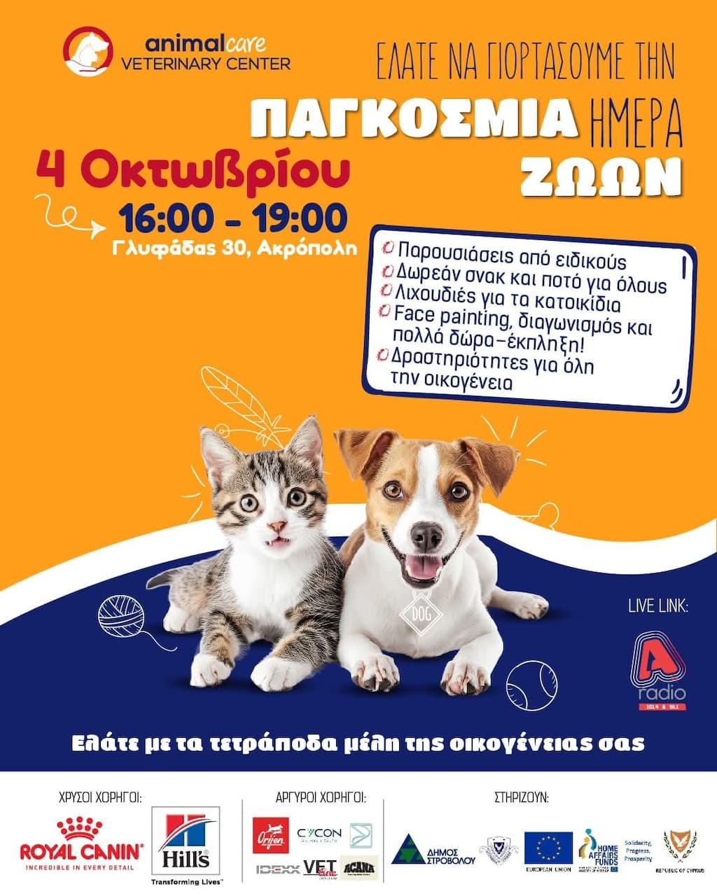 Pagkosmia imera zwwn oct 25