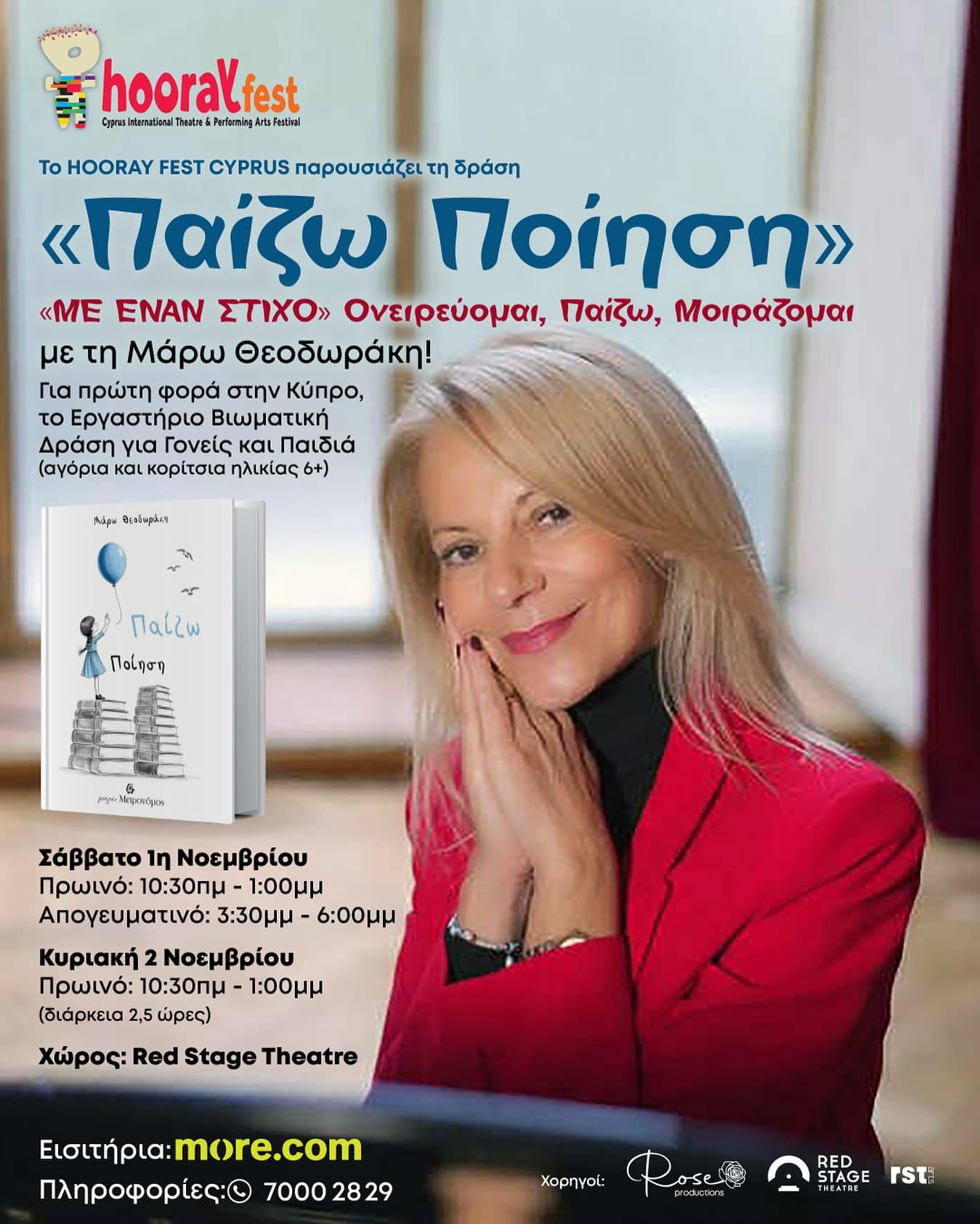 Paizw poiisi nov 25