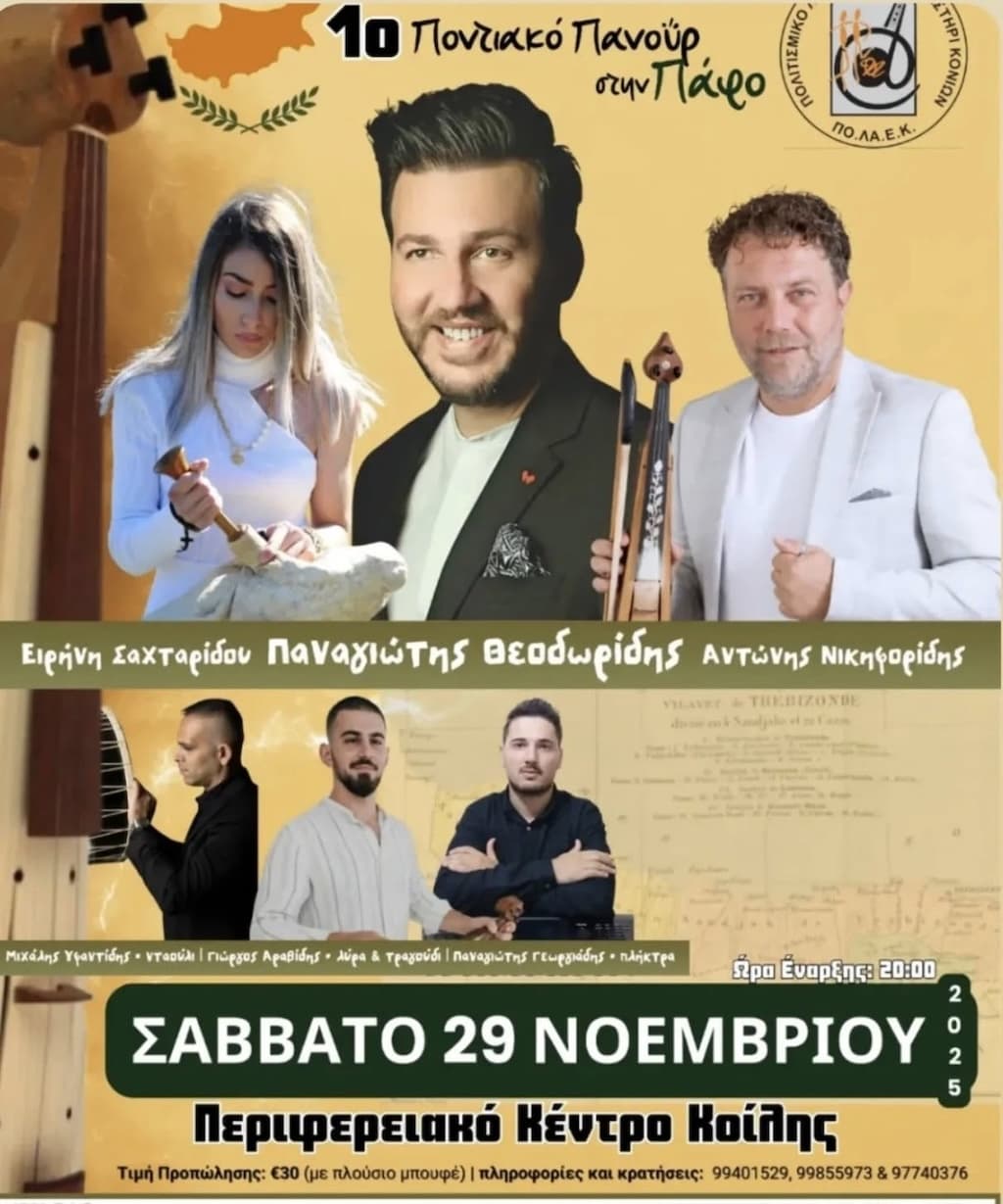 Pontiako panoir nov 25