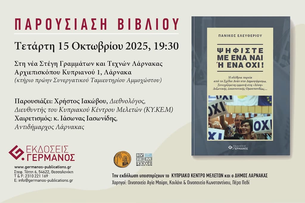 Psifiste nai oxi oct 25