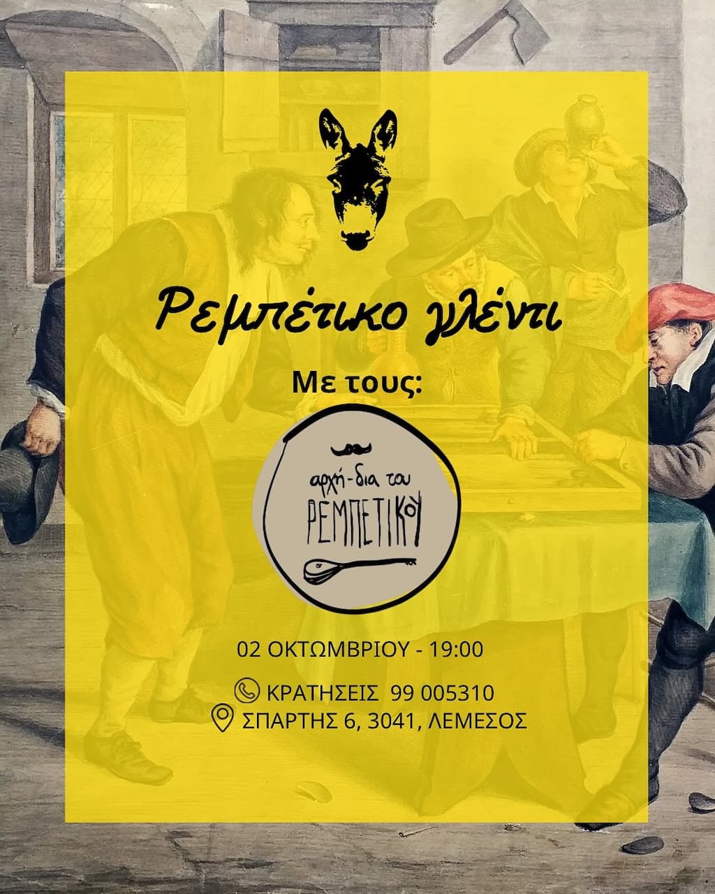 Rempetiko glenti oct 25