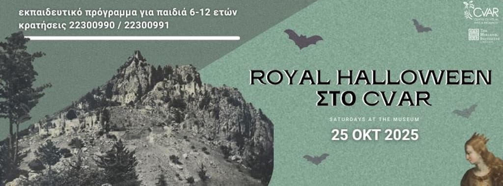 royal-halloween-oct-25 Royal halloween oct 25