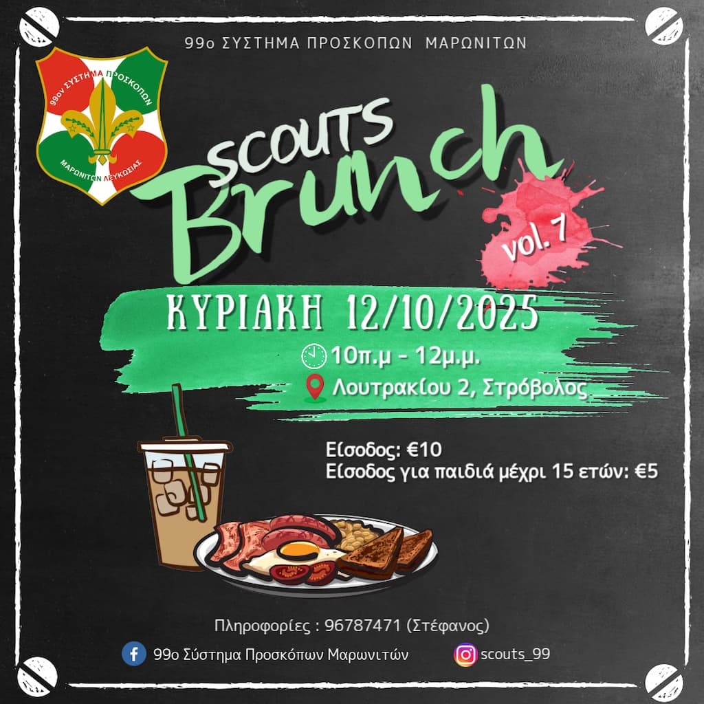 Scouts brunch vol7 oct 25