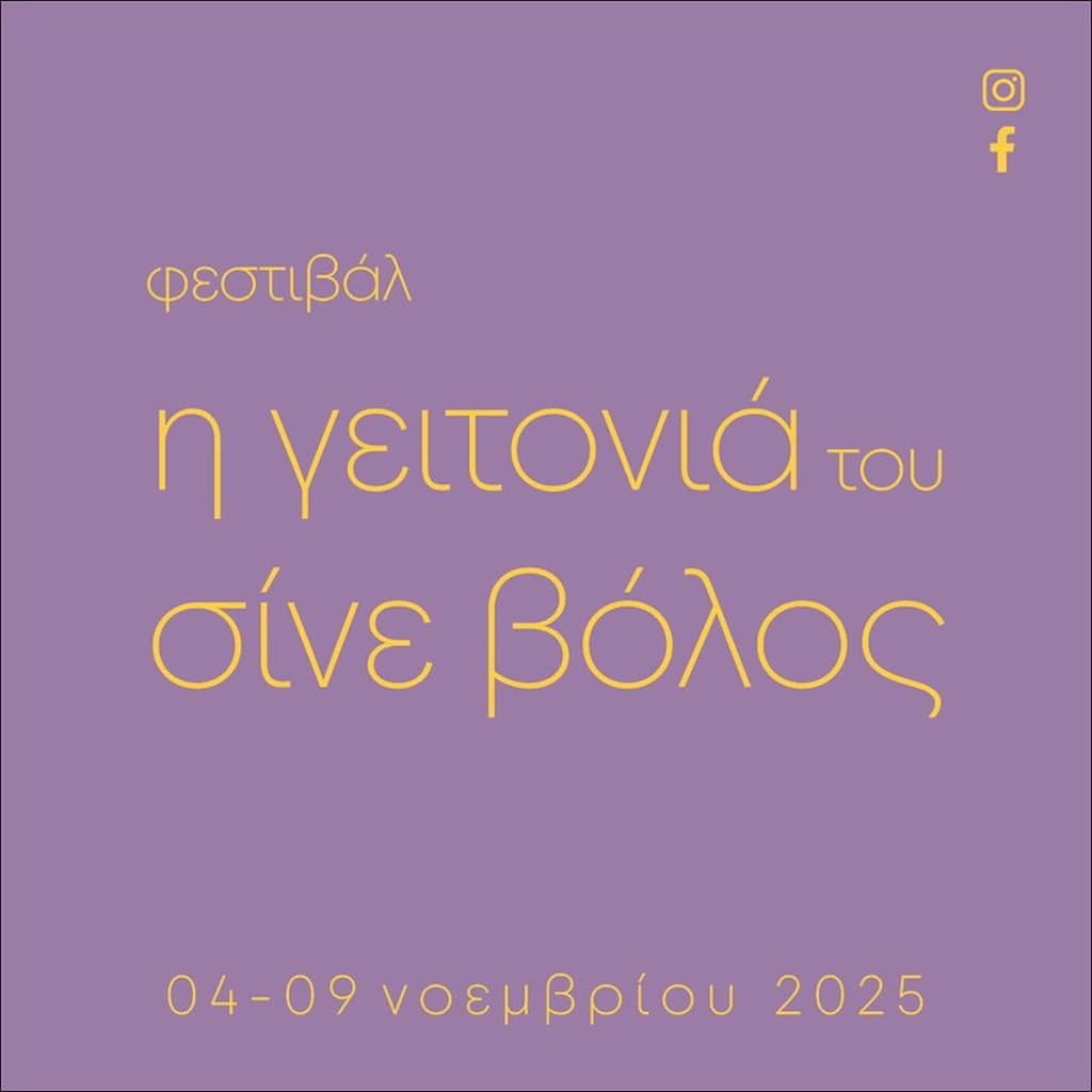 sine_volos-nov-25 Sine volos nov 25