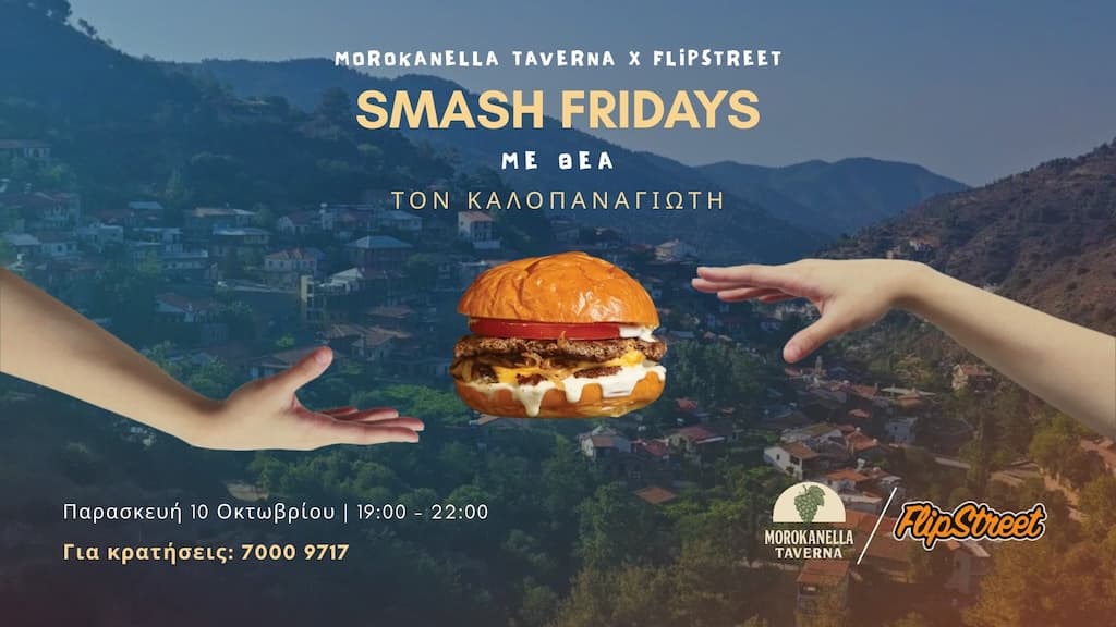 Smash fridays autumn oct 25
