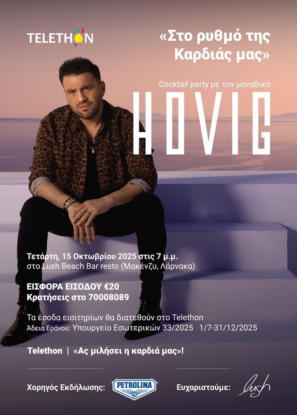 Sto rithmo tis kardias mas oct 25