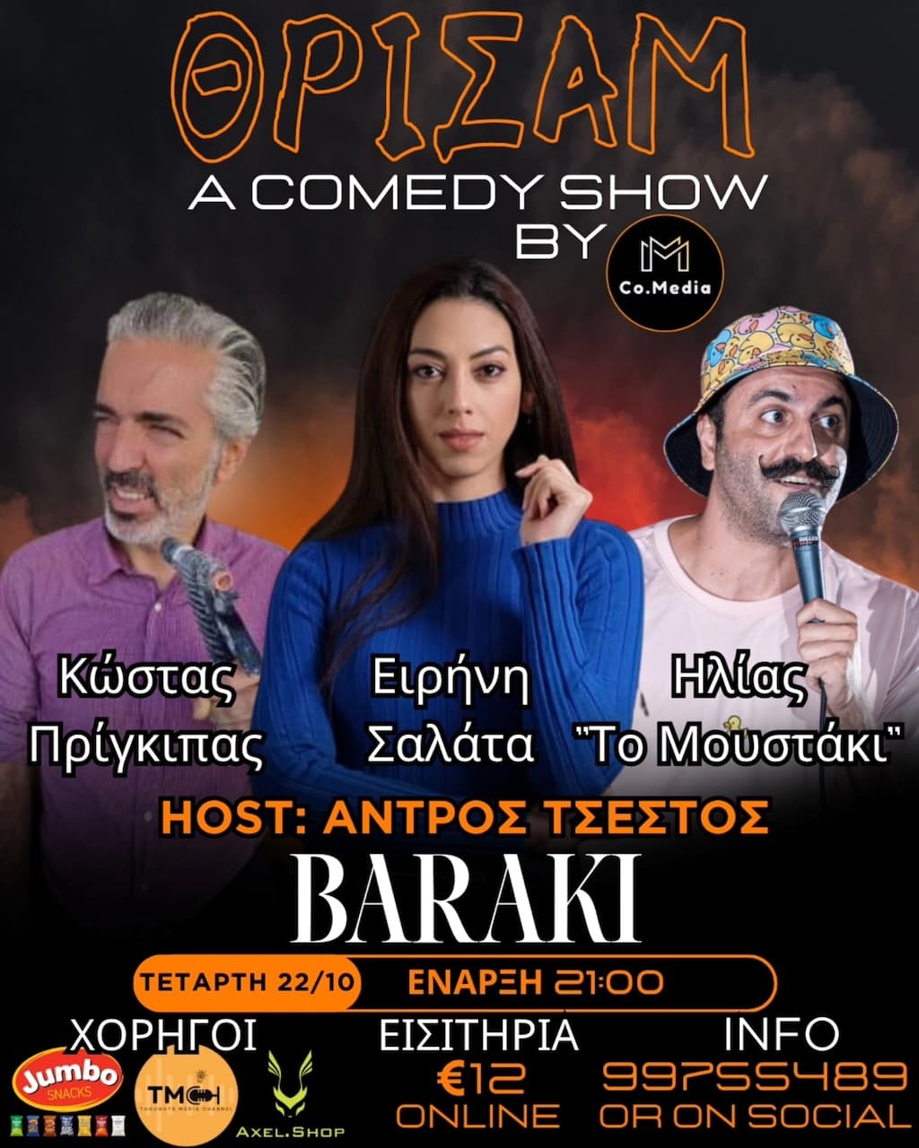 Threesome oct 25