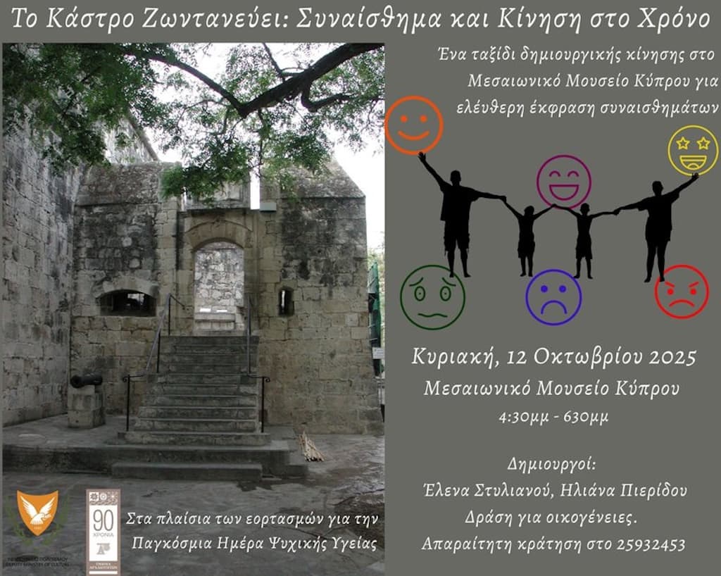 To kastro zwntaneuei oct 25