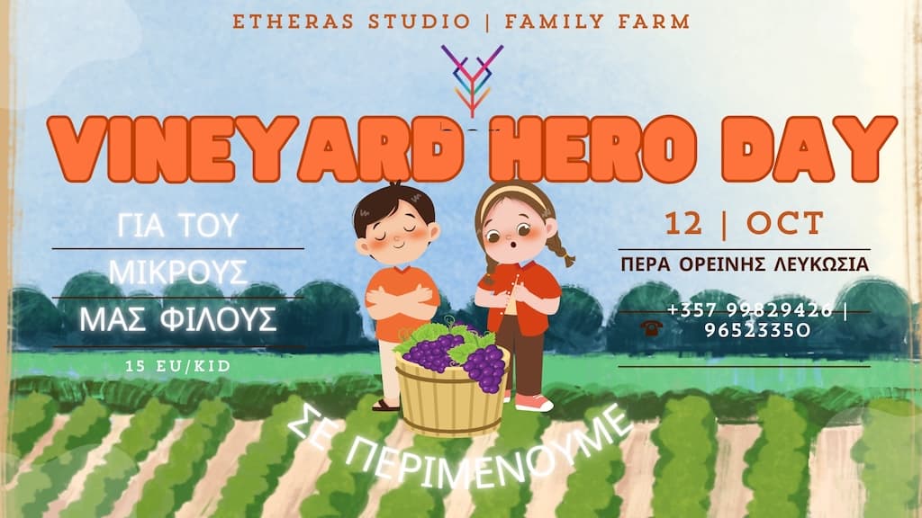 vineyard-hero-day-oct-25 Vineyard hero day oct 25