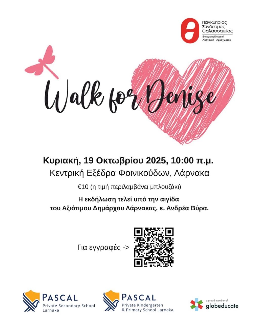 Walk for denise oct 25