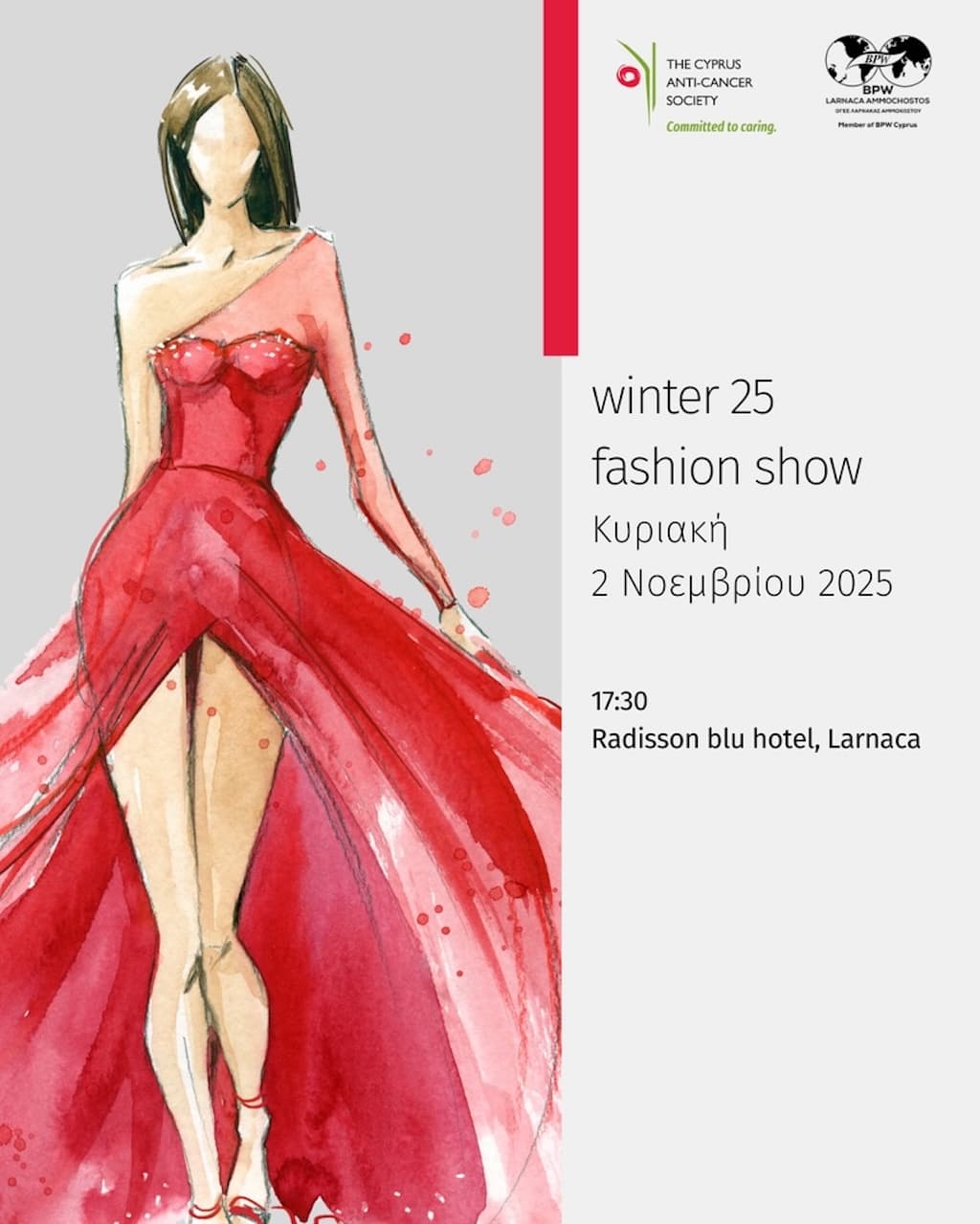 Winter fasshion show dec 25