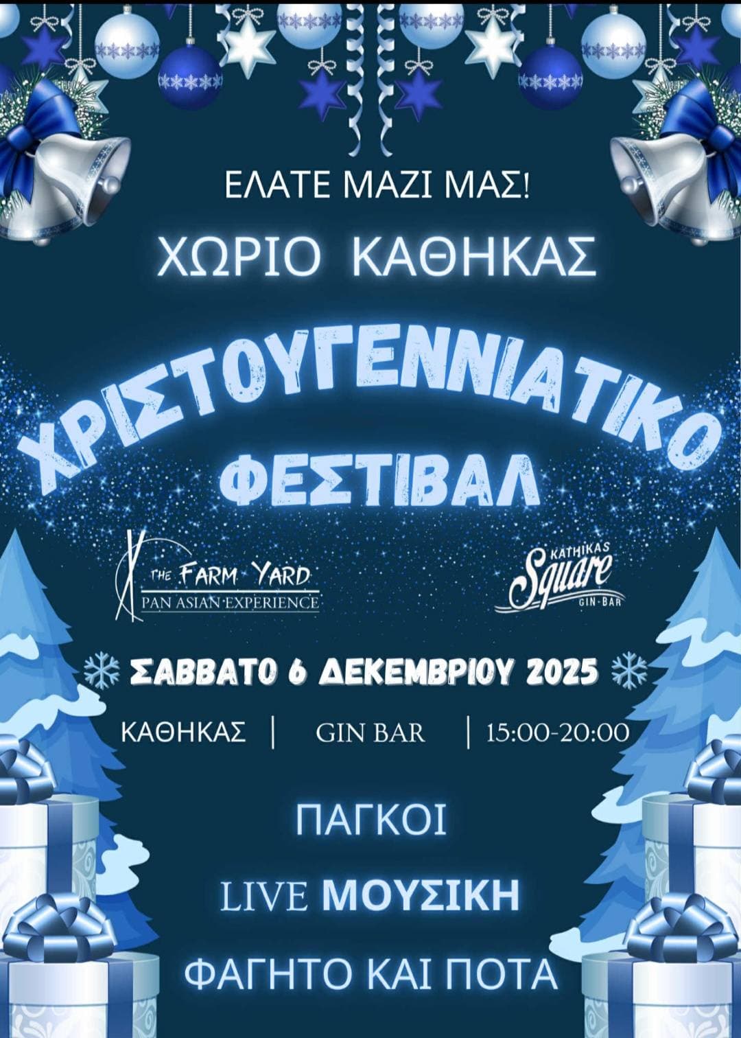 xmas-festival-kathikas-dec-25 Xmas festival kathikas dec 25