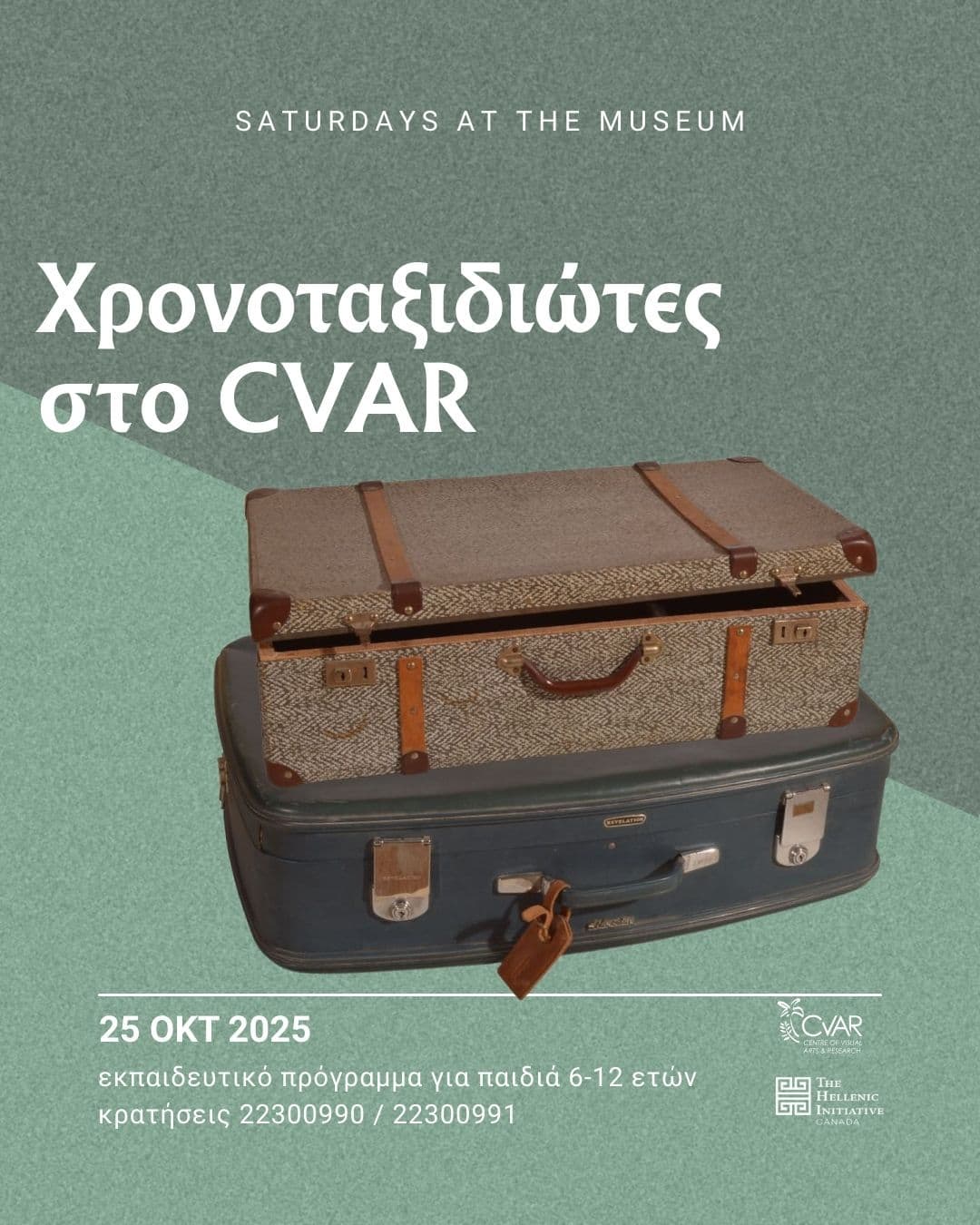 xronotaksidiwtes-sto-cvar-oct-25 Xronotaksidiwtes sto cvar oct 25