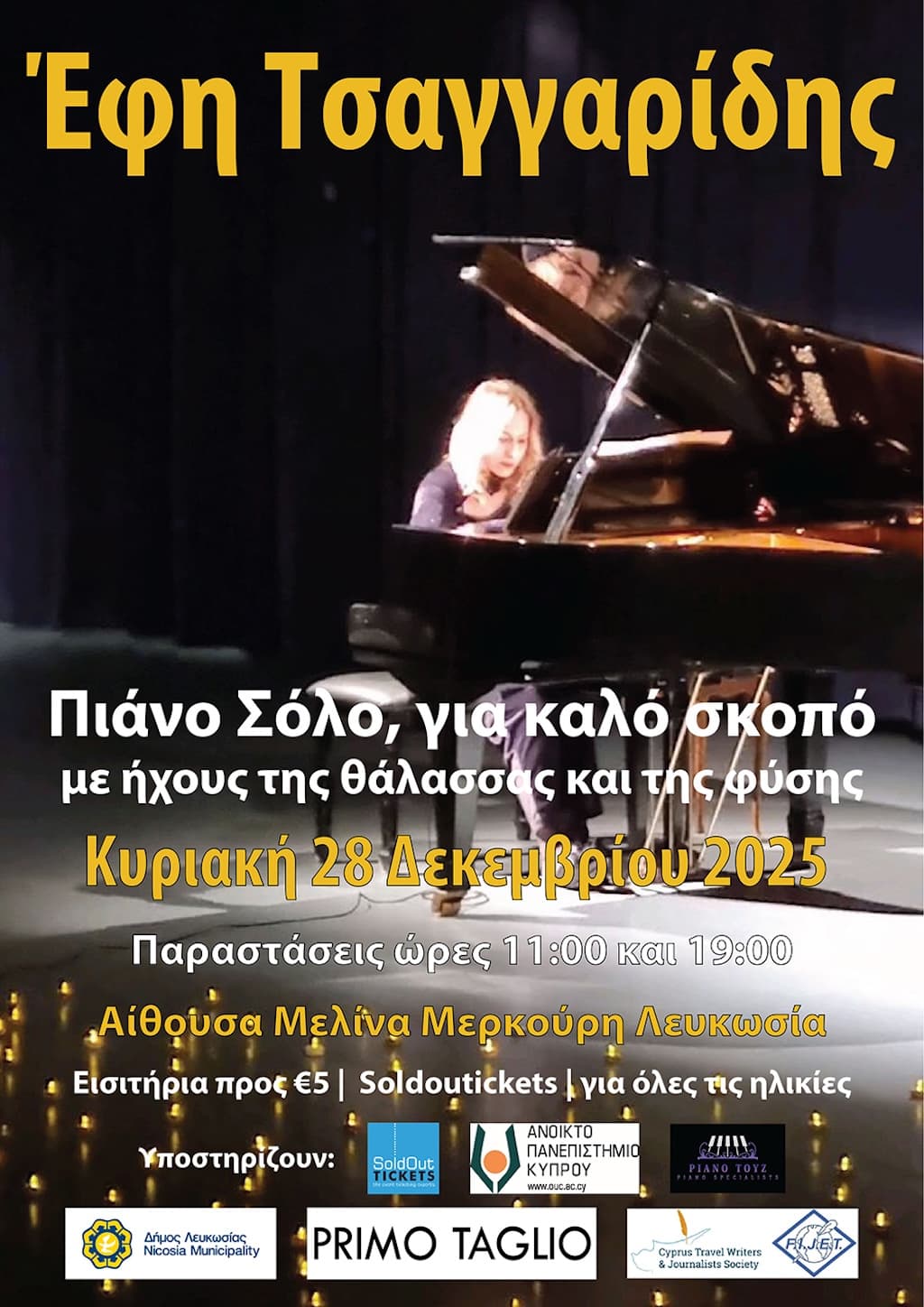 Εύη Τσαγκαρίδη Πιάνο Σόλο