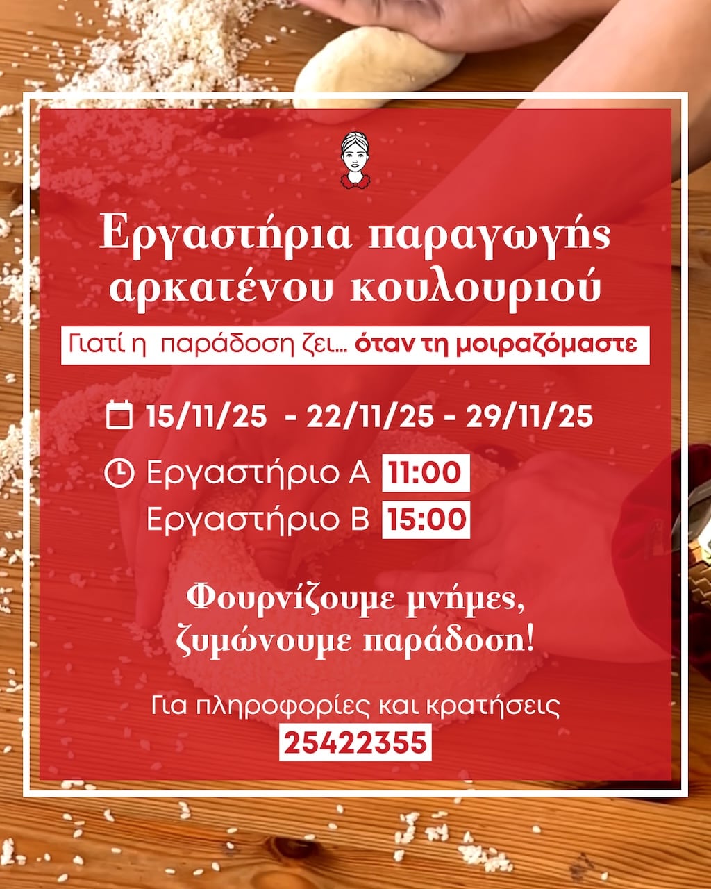 Ergastiria arkatenou koulouriou nov