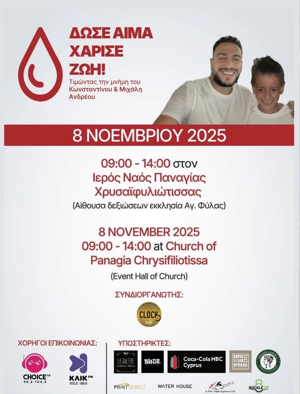 ethelontiki-aimodosia-nov-25 Ethelontiki aimodosia nov