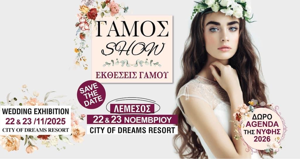 gamos-show-nov-25 Gamos show nov