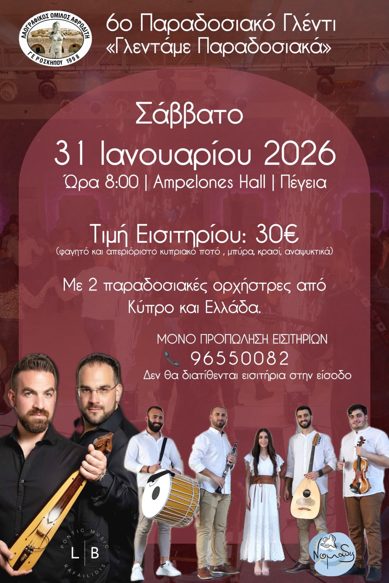 Glentame paradosiaka jan