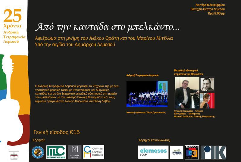 Kantada mpelkanto dec