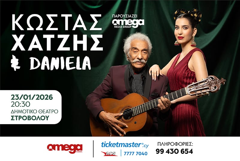 Kostas hatzis kai daniela dec