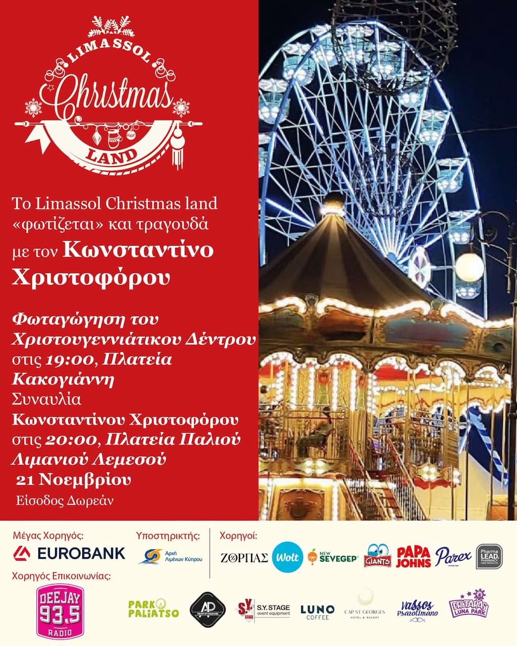 limassol-xmas-land-nov-25 Limassol xmas land nov