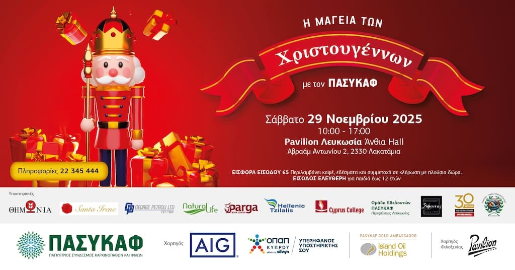 mageia-xmas-pasykaf-nov-25 Mageia xmas pasykaf nov