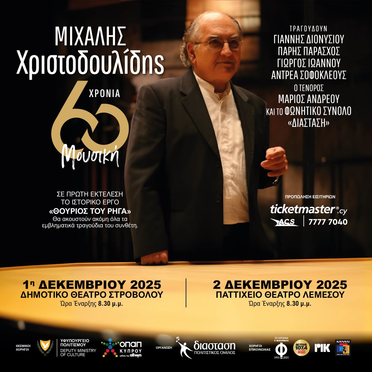 Michalis christodoulidis dec