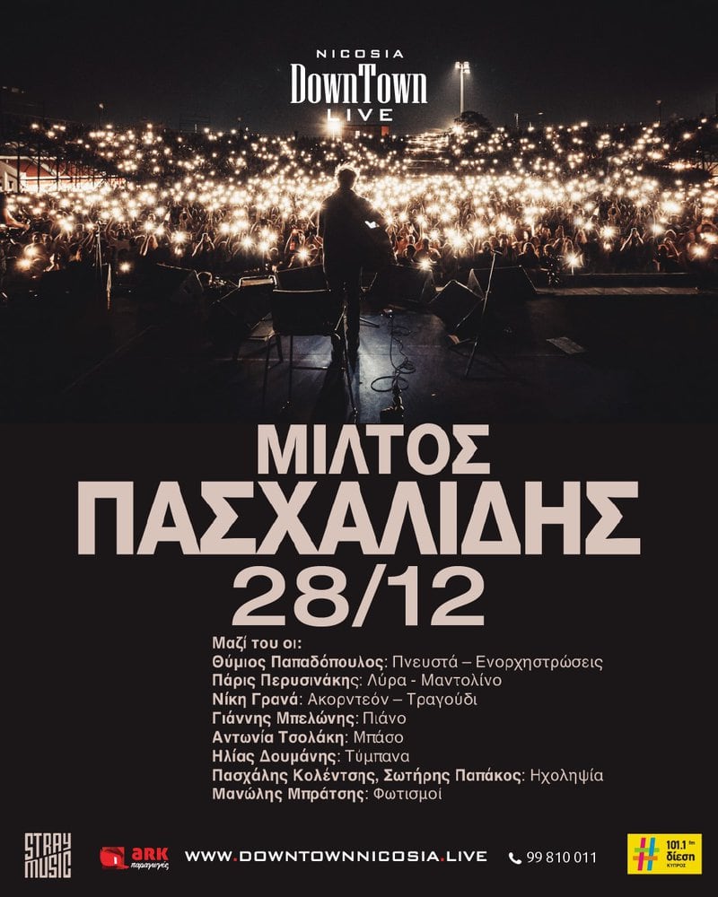 Miltos pasxalidis dec