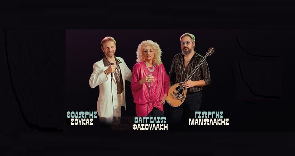 Mpouzoukia stin pista jan