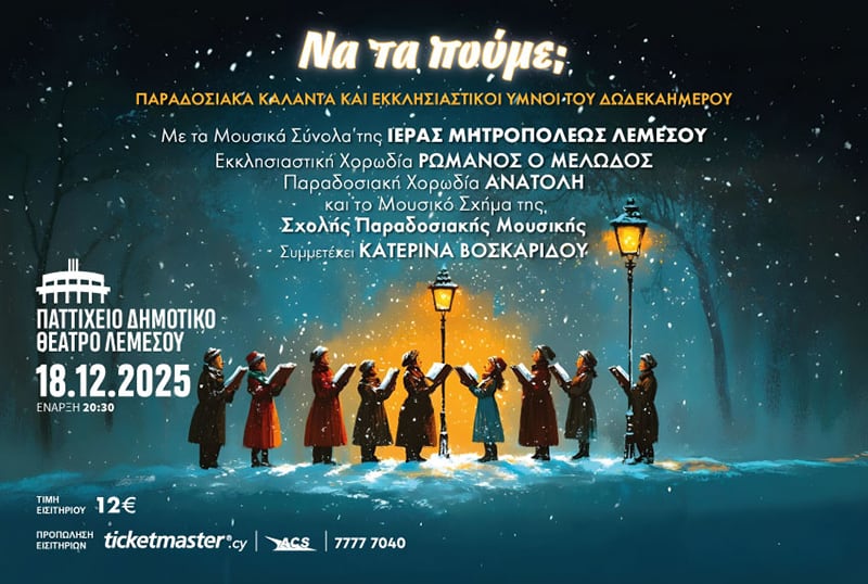na-ta-poume-dec-25 Na ta poume dec