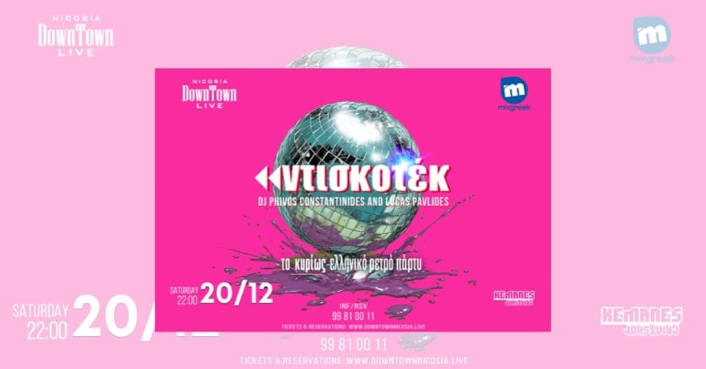 Ntiskotek dec