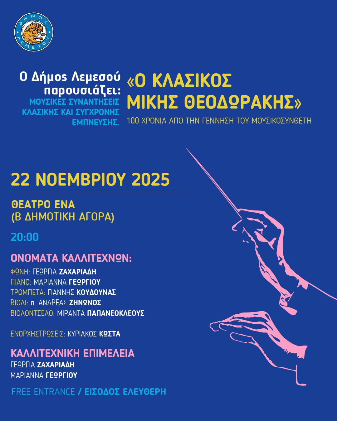O klasikos mikis theodorakis nov