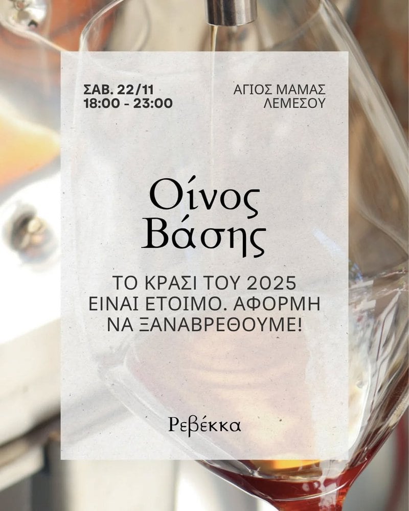 Oinos vasis nov