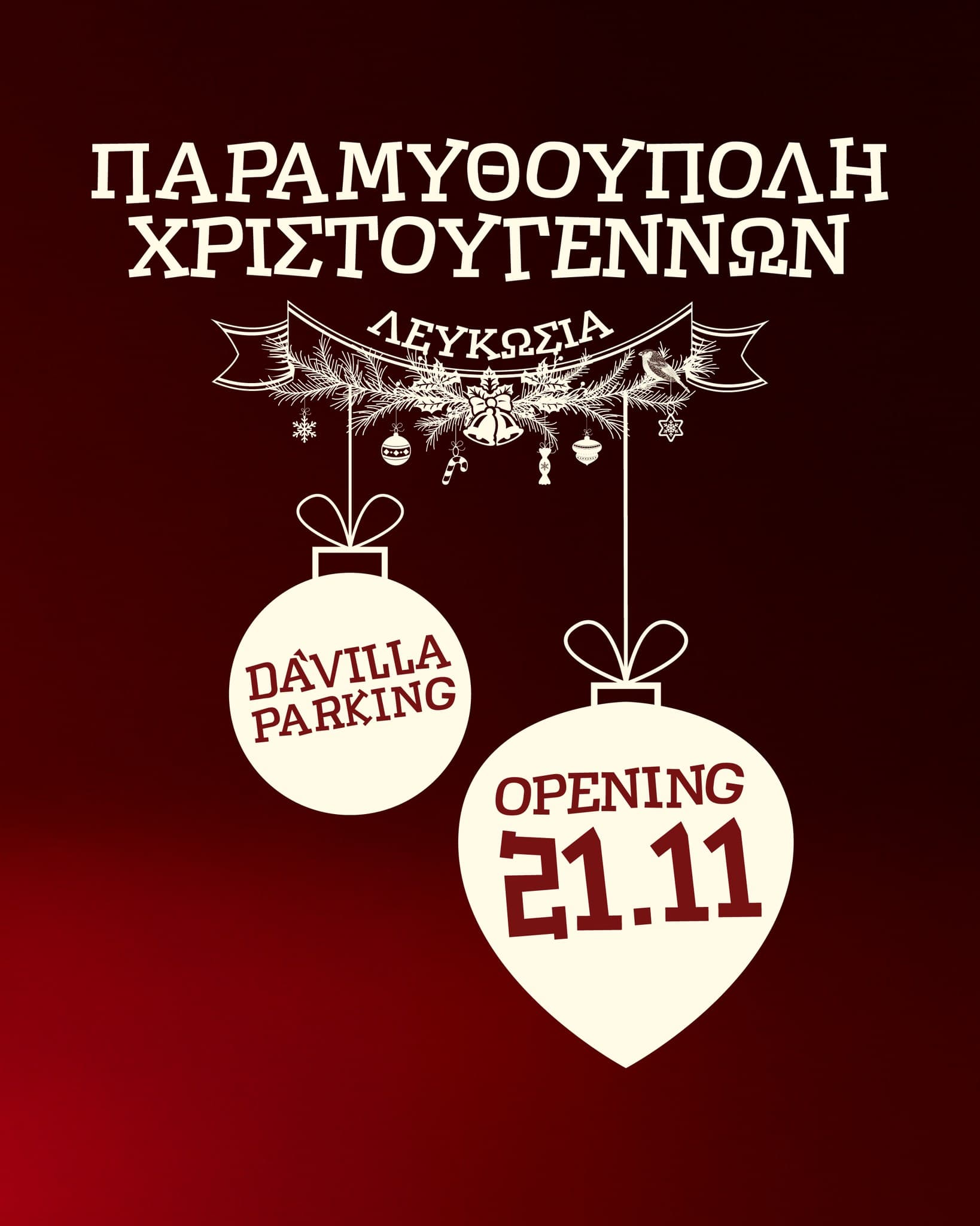 Paramythoupoli xmas nov
