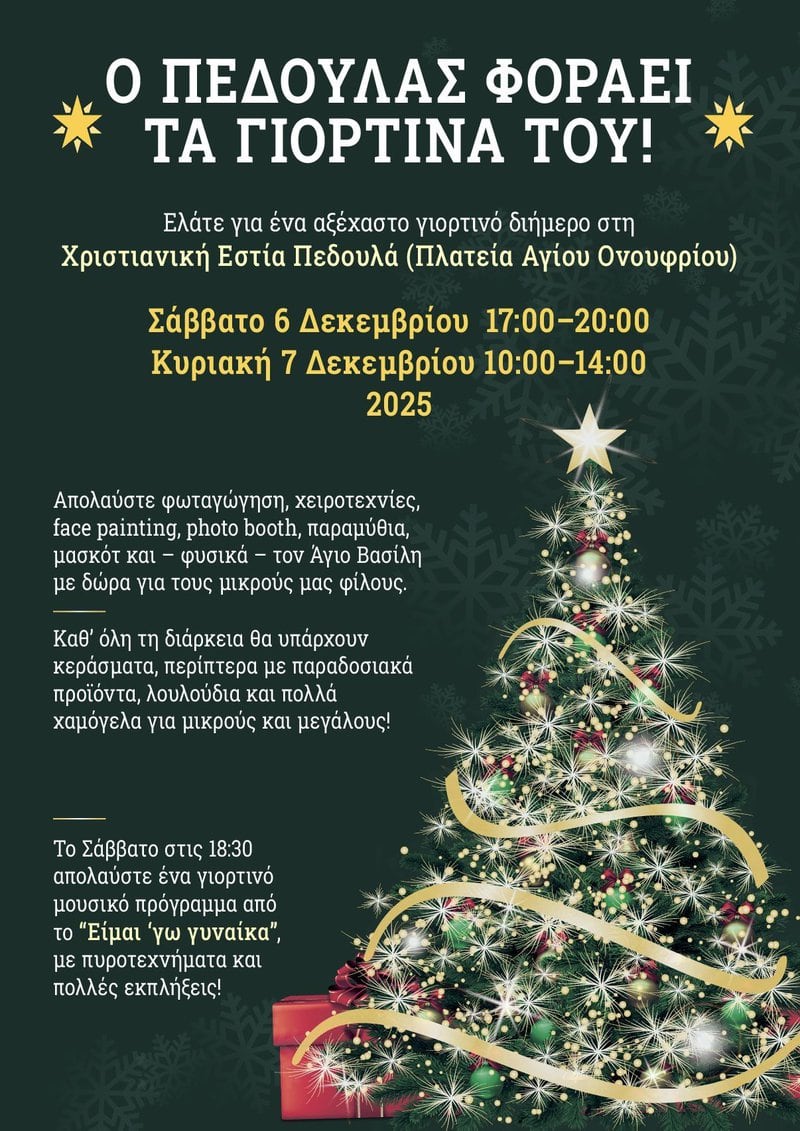 Pedoulas xmas market dec