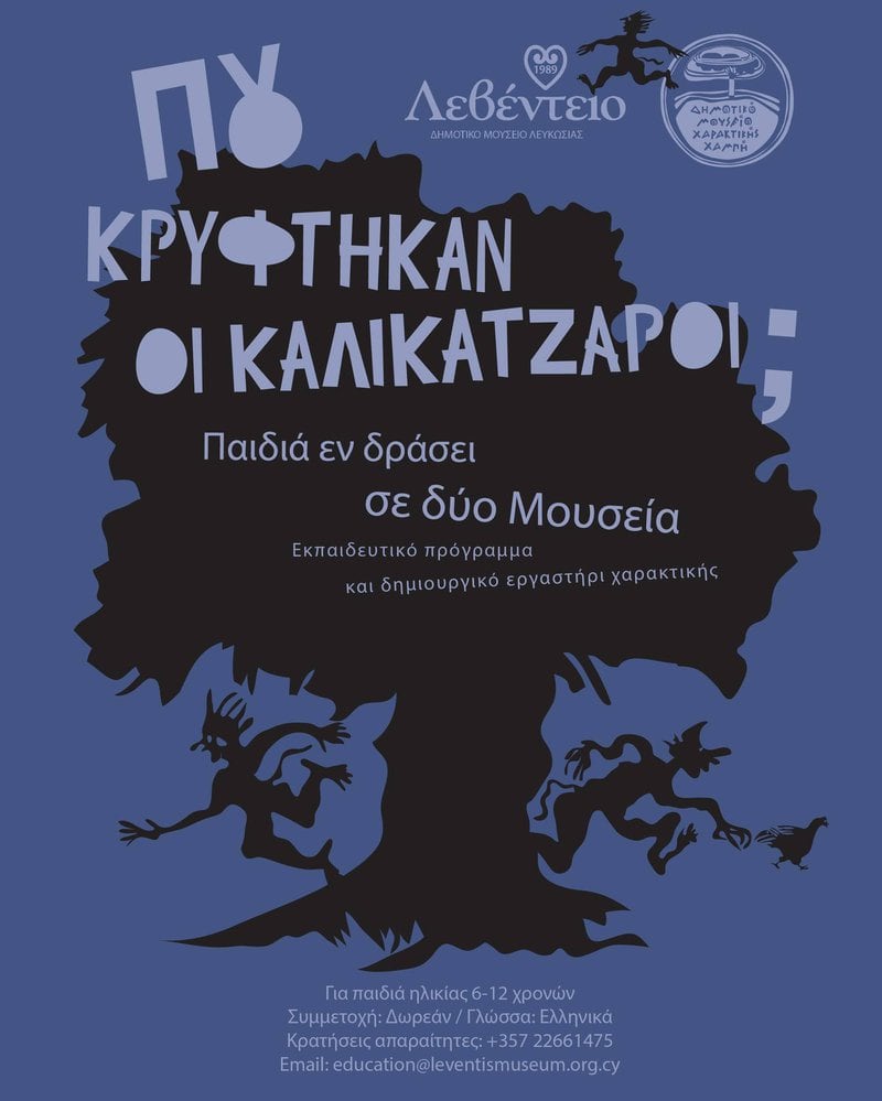 Pou kriftikan oi kalikantzaroi nov