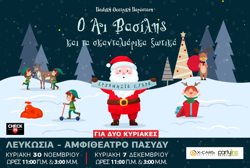 Santa kai skantaliarika kswtika dec