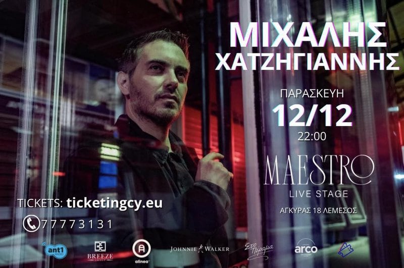 Xatzigiannis maestro dec