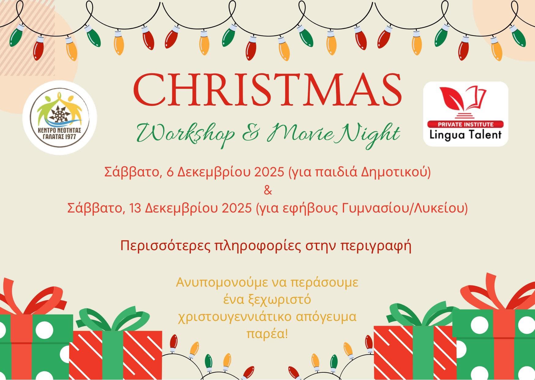 xmas-workshop-movie-nov-25 Xmas workshop movie nov