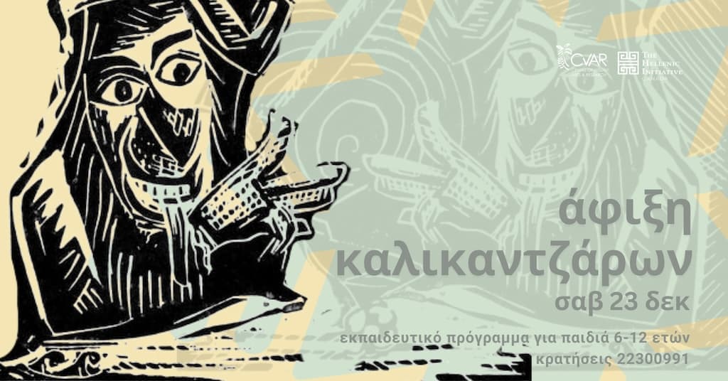 Afiksi kalikantzarwn dec